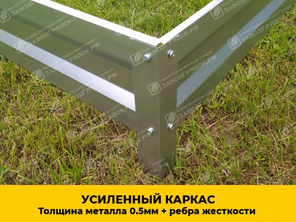 Грядки в теплицу «Усиленные» оцинкованные (высота 15 см) — изображение 8